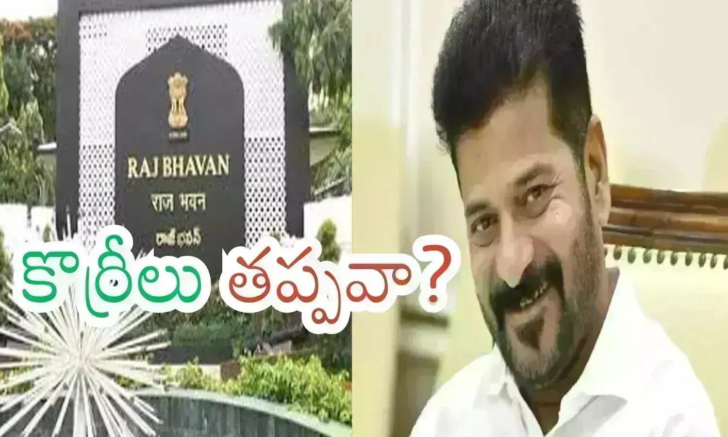 Governor : కొత్త గవర్నర్ రేవంత్‌కు సహకరిస్తారా? లేక..కేసీఆర్ హయాంలో మాదిరిగానే?