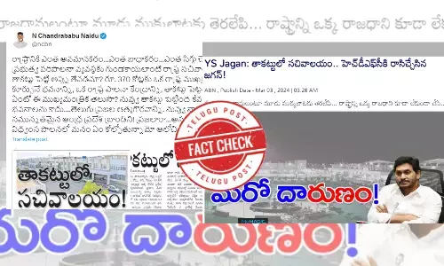 Fact Check: Andhrajyothy’s report on Jagan’s government mortgaging Secretariat buildings to HDFC bank for Rs 370 crore is False
