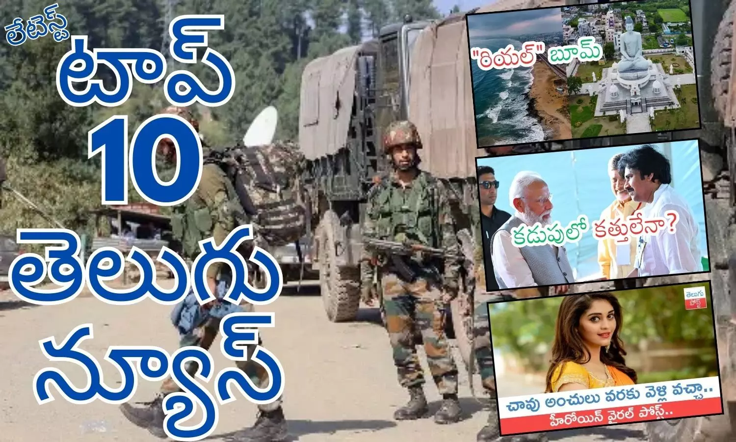 Telugupost, telugunews, latest telugu news, top 10 latest news, latest news in telugu