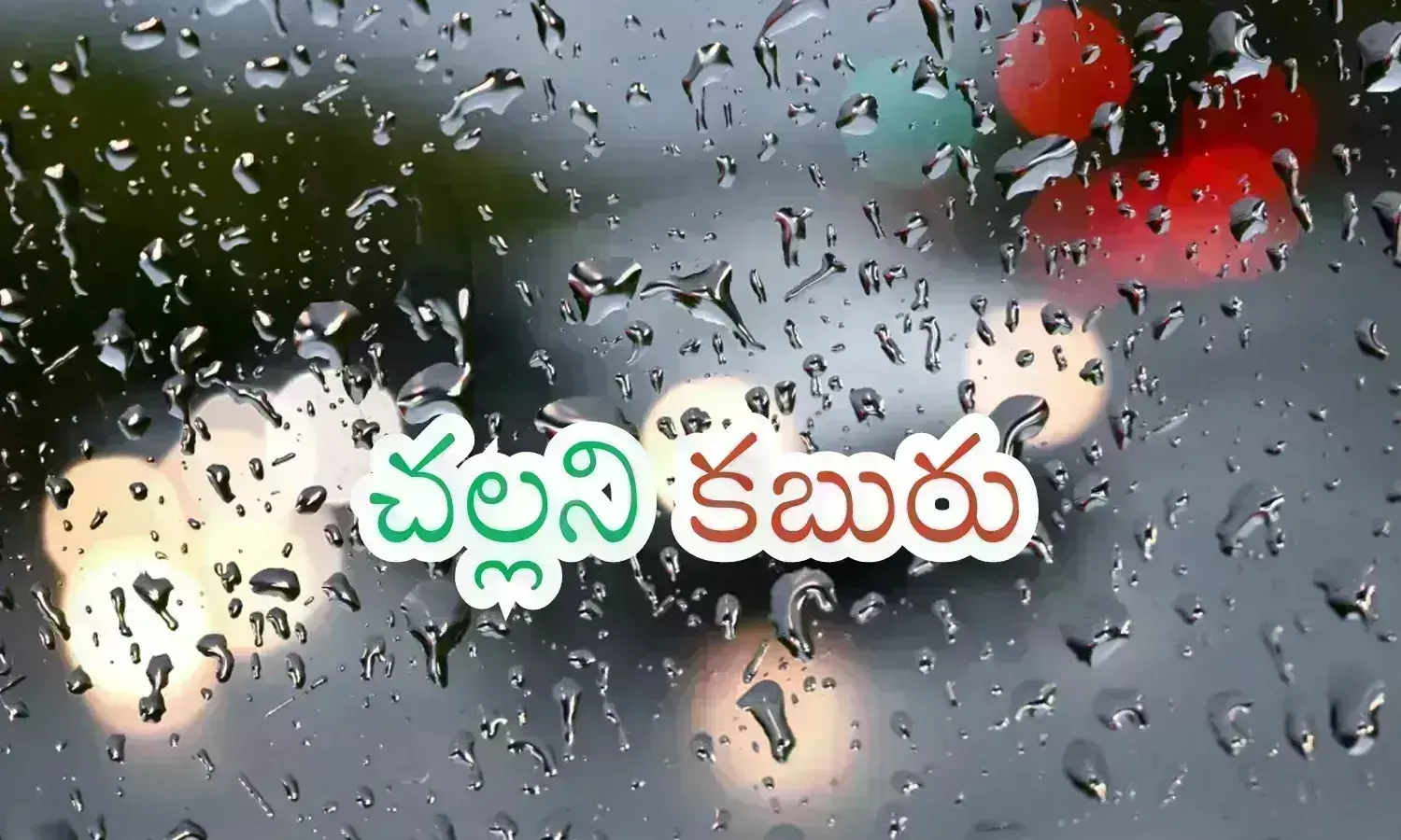 rain, meteorological department, good news, telangana