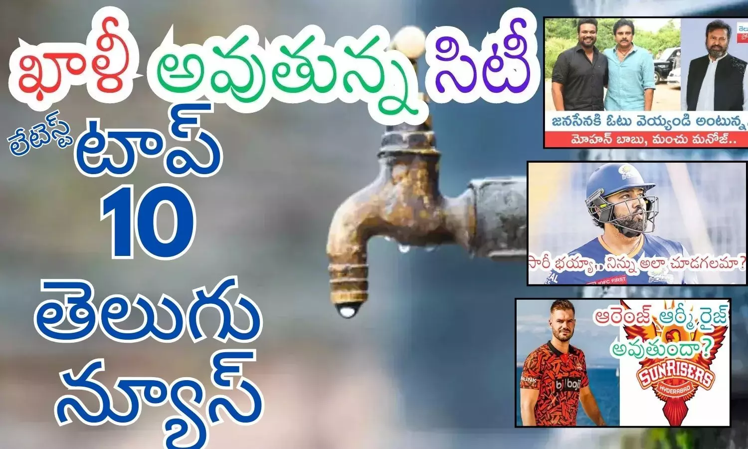 Telugupost, telugunews, latest telugu news, top 10 latest news, latest news in telugu Telugupost, telugunews, latest telugu news, top 10 latest news, latest news in telugu