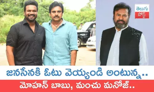 Mohan Babu, Manchu Manoj, Janasena, Pawan Kalyan