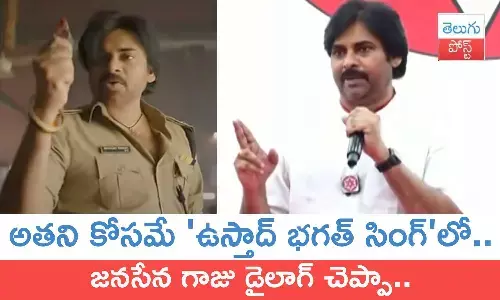 Pawan Kalyan, Janasena, Ustaad Bhagat Singh