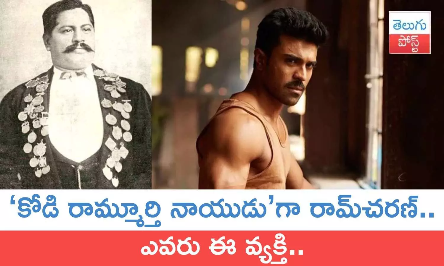 Ram Charan, Kodi Rammurthy Naidu, RC16