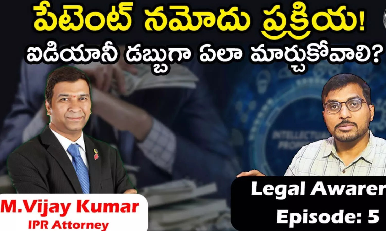 How to apply for paten, Intellectual Property, legal Awareness