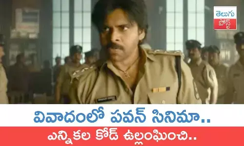 Pawan Kalyan, ustaad bhagat singh, Janasena