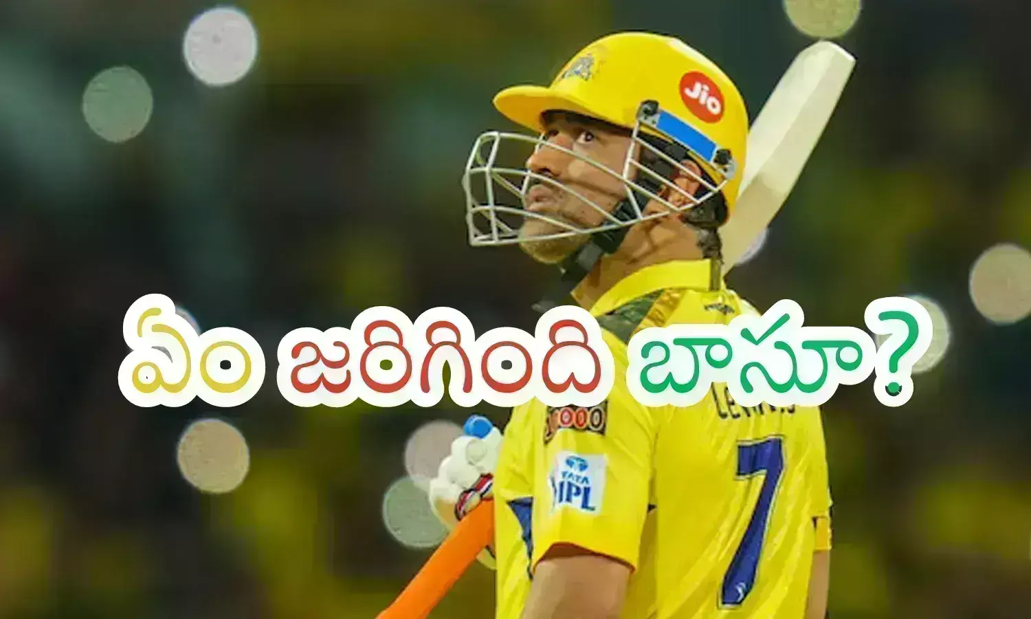 IPL 2024 : షాకింగ్ న్యూస్ ... ఇది నిజమా? కెప్టెన్‌గానేనా? లేక జట్టు నుంచి తప్పుకున్నాడా?
