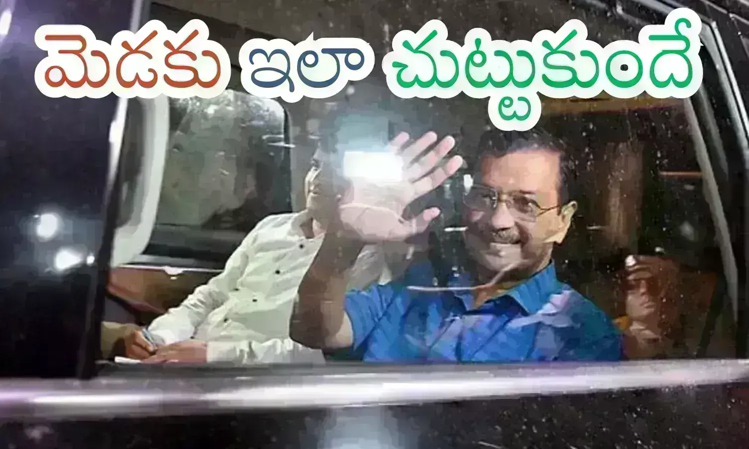 aravind kejriwal, aam aadmi party, arrest, corruption