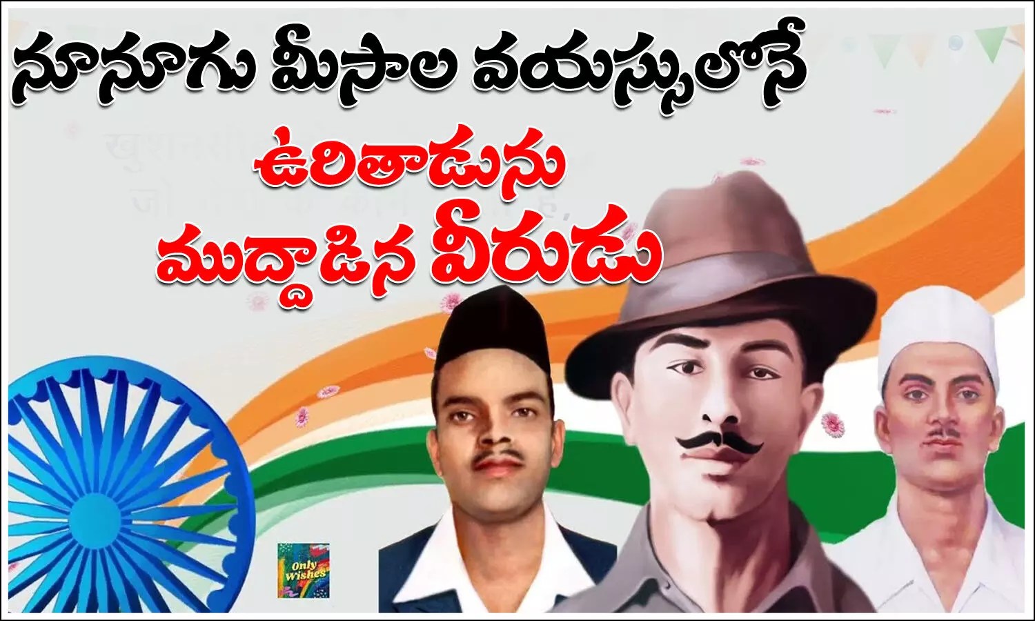 Bhagat Singh Bhagat Singh
