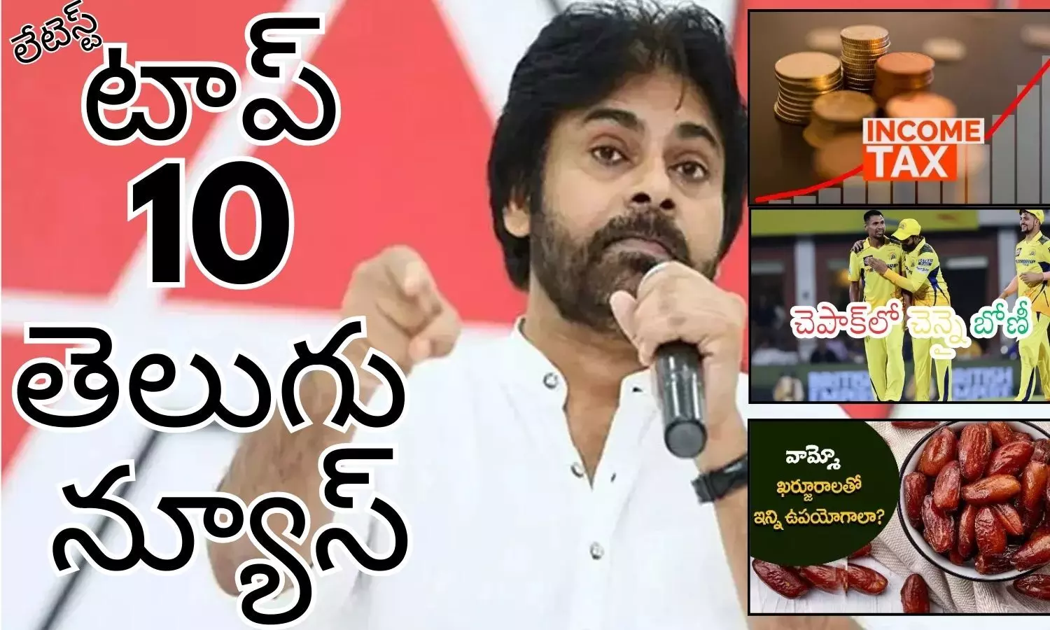 Telugupost, telugunews, latest telugu news, top 10 latest news, latest news in telugu Telugupost, telugunews, latest telugu news, top 10 latest news, latest news in telugu