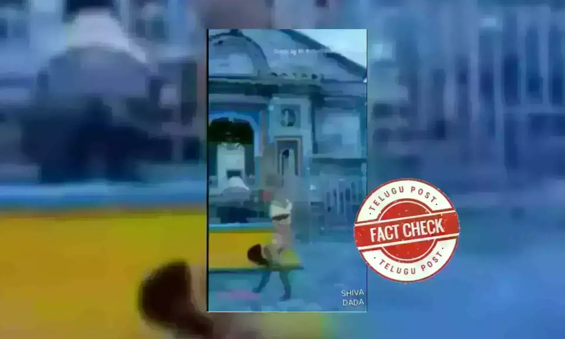 ఫ్యాక్ట్ చెక్: ప్రధాన మంత్రి నరేంద్ర మోదీ చేతుల మీద నడుస్తున్న వీడియోను తప్పుడు వాదనతో షేర్ చేశారు.