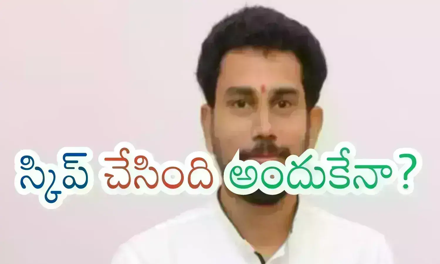 Magunta : ఒంగోలు ఎంపీ టిక్కెట్ ఆపింది అందుకేనా? వత్తిడి పై నుంచి వచ్చిందా ఏంటి?