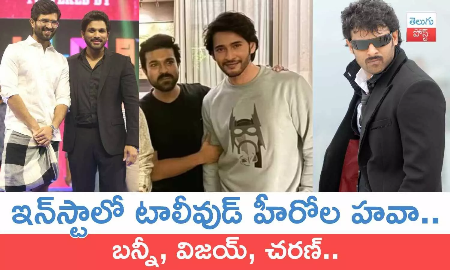 Allu Arjun, Vijay Deverakonda, Ram Charan, Mahesh Babu, Prabhas