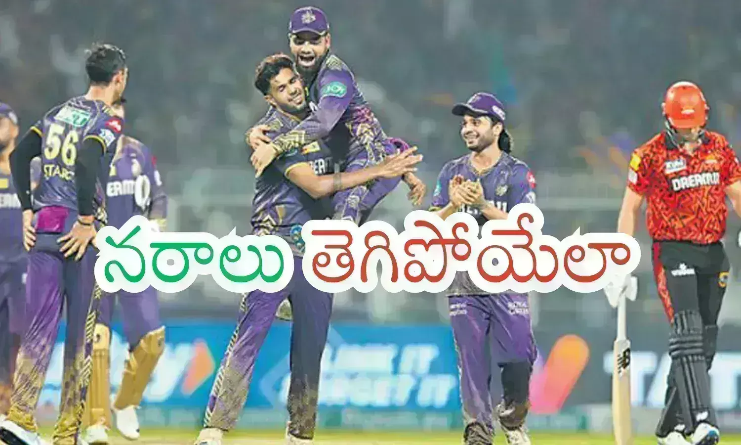 IPL 2024 : చివరి బంతికి కావాల్సింది ఐదు పరుగులు... ఊపిరి ఆగిపోతుందనేలా?