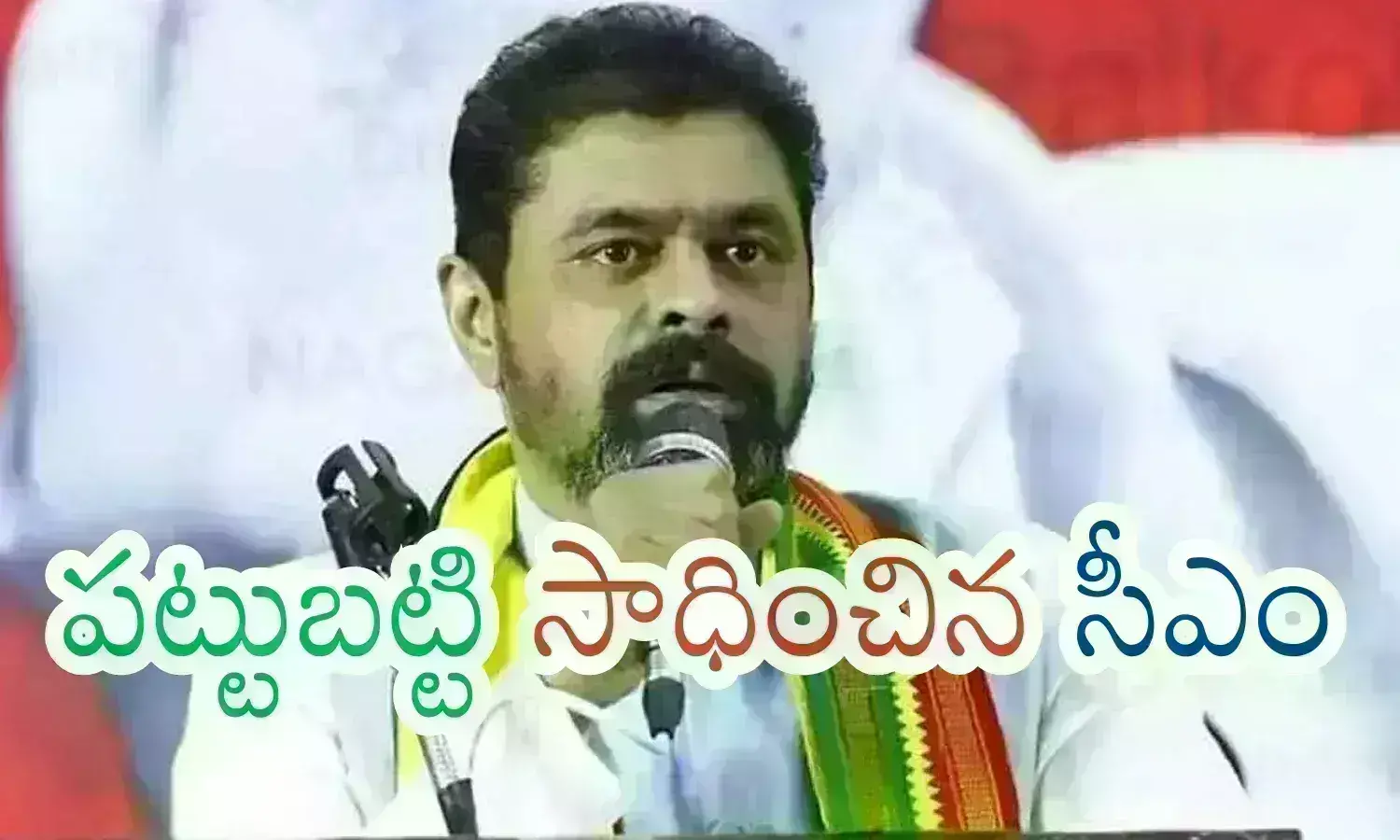 CM Ramesh : కడప టు అనకాపల్లి... ఇంటి పేరునే బ్రాండ్ గా మార్చుకున్న లీడర్‌‌ను జనం ఆదరిస్తారా?
