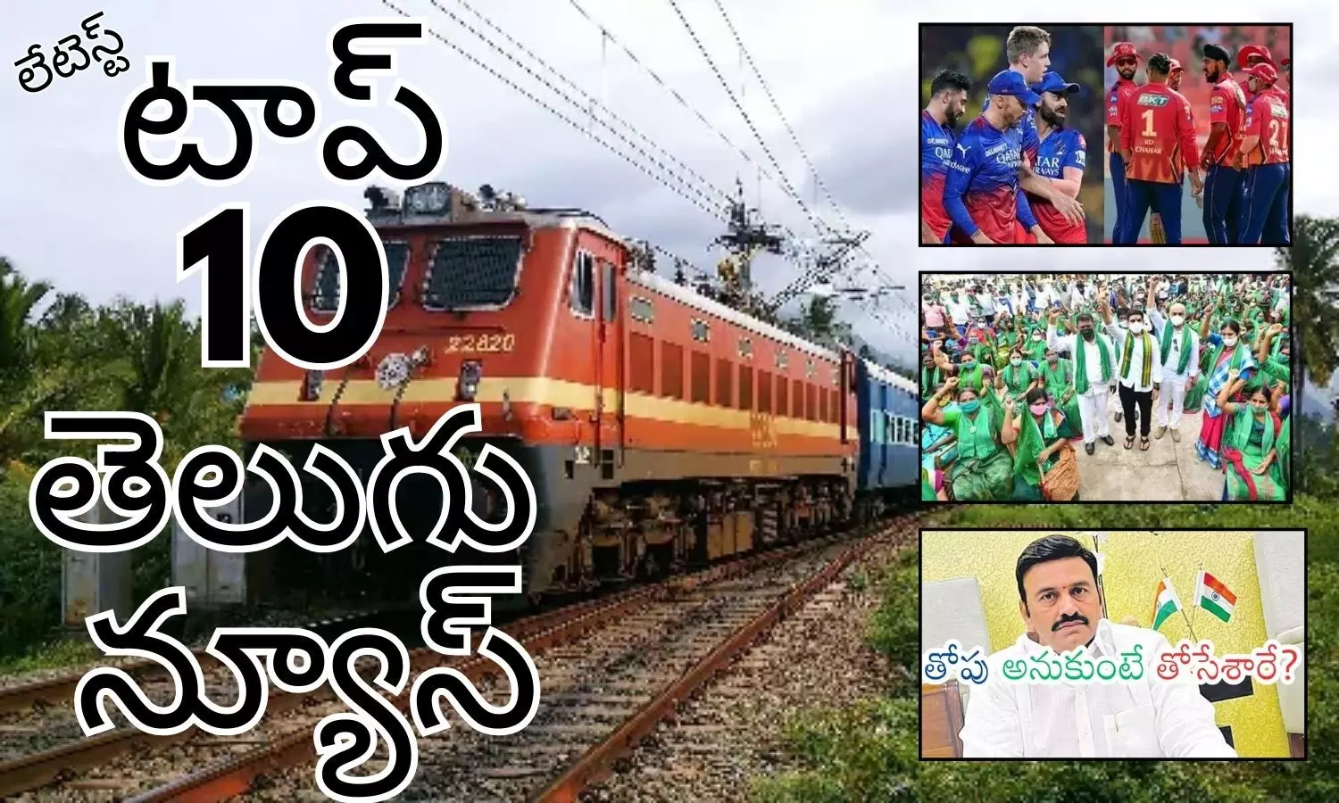 Telugupost, telugunews, latest telugu news, top 10 latest news, latest news in telugu