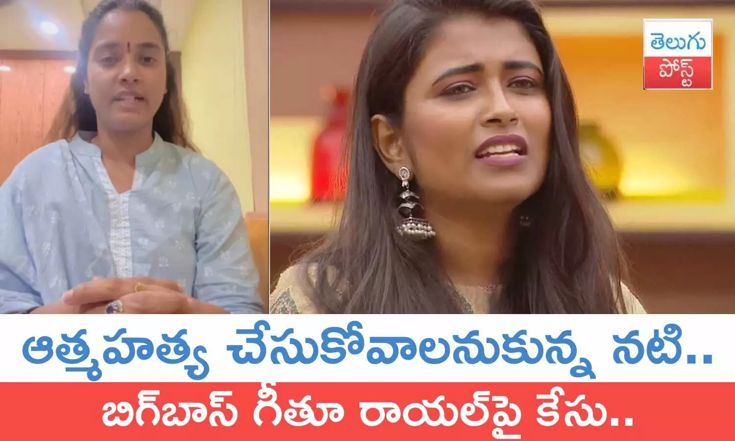 Soumya Shetty, biggboss, Geetu Royal Soumya Shetty, biggboss, Geetu Royal