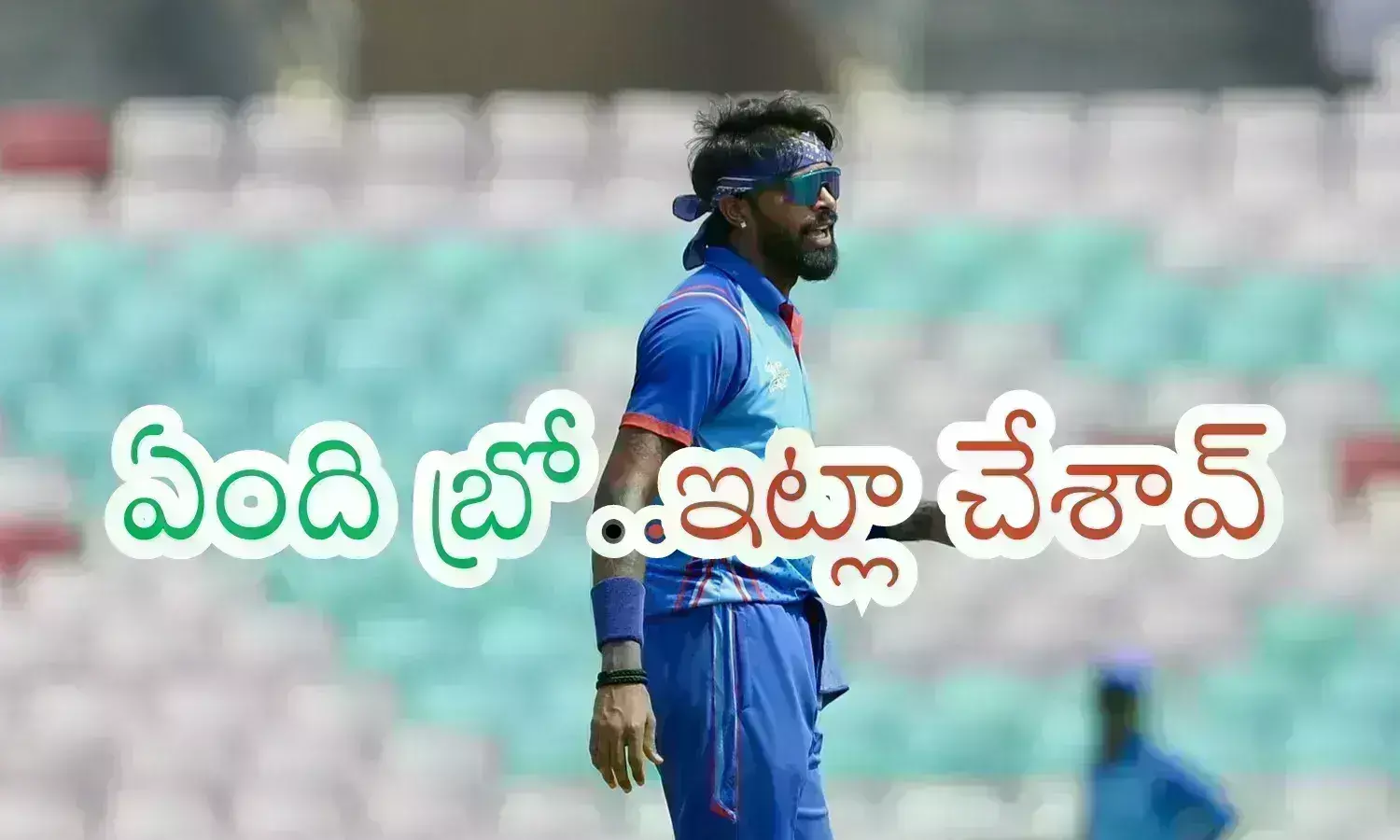 IPL 2024 : పాండ్యాను ఏకిపారేస్తున్న నెటిజన్లు...ఓటమికి నువ్వే కారణమంటూ