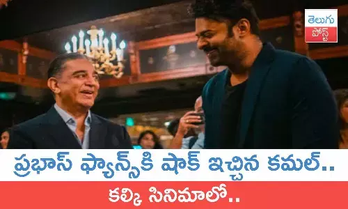 Kamal Haasan, Prabhas, Kalki 2898 AD