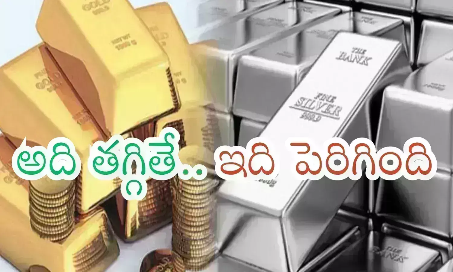 Gold Prices Today : ఎనభై వేలకు చేరువలో వెండి... అరవై ఏడు వేలకు దగ్గరగా బంగారం Gold Prices Today : ఎనభై వేలకు చేరువలో వెండి... అరవై ఏడు వేలకు దగ్గరగా బంగారం