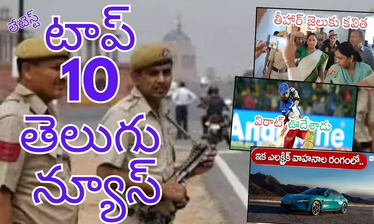 Telugupost, telugunews, latest telugu news, top 10 latest news, latest news in telugu Telugupost, telugunews, latest telugu news, top 10 latest news, latest news in telugu