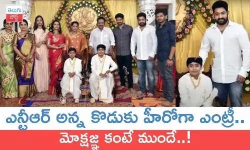 NTR, Kalyan Ram, Balakrishna