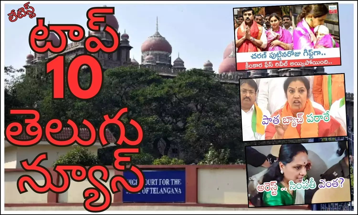 Telugupost, telugunews, latest telugu news, top 10 latest news, latest news in telugu Telugupost, telugunews, latest telugu news, top 10 latest news, latest news in telugu