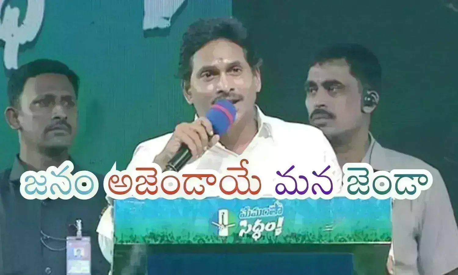 Ys Jagan : వైఎస్ వివేకా హత్య.. విశాఖ డ్రగ్స్ కేసుపై జగన్ తొలి సభలో ఏమన్నారంటే?