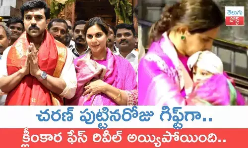 Game Changer, Ram Charan, Klinkara, FaceRevealing