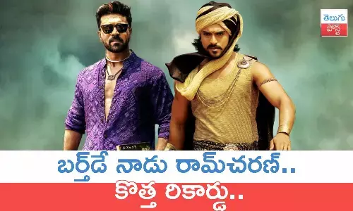 Game Changer, Ram Charan, Jaragandi, Charan Birthday, Records, New record of Ramcharan