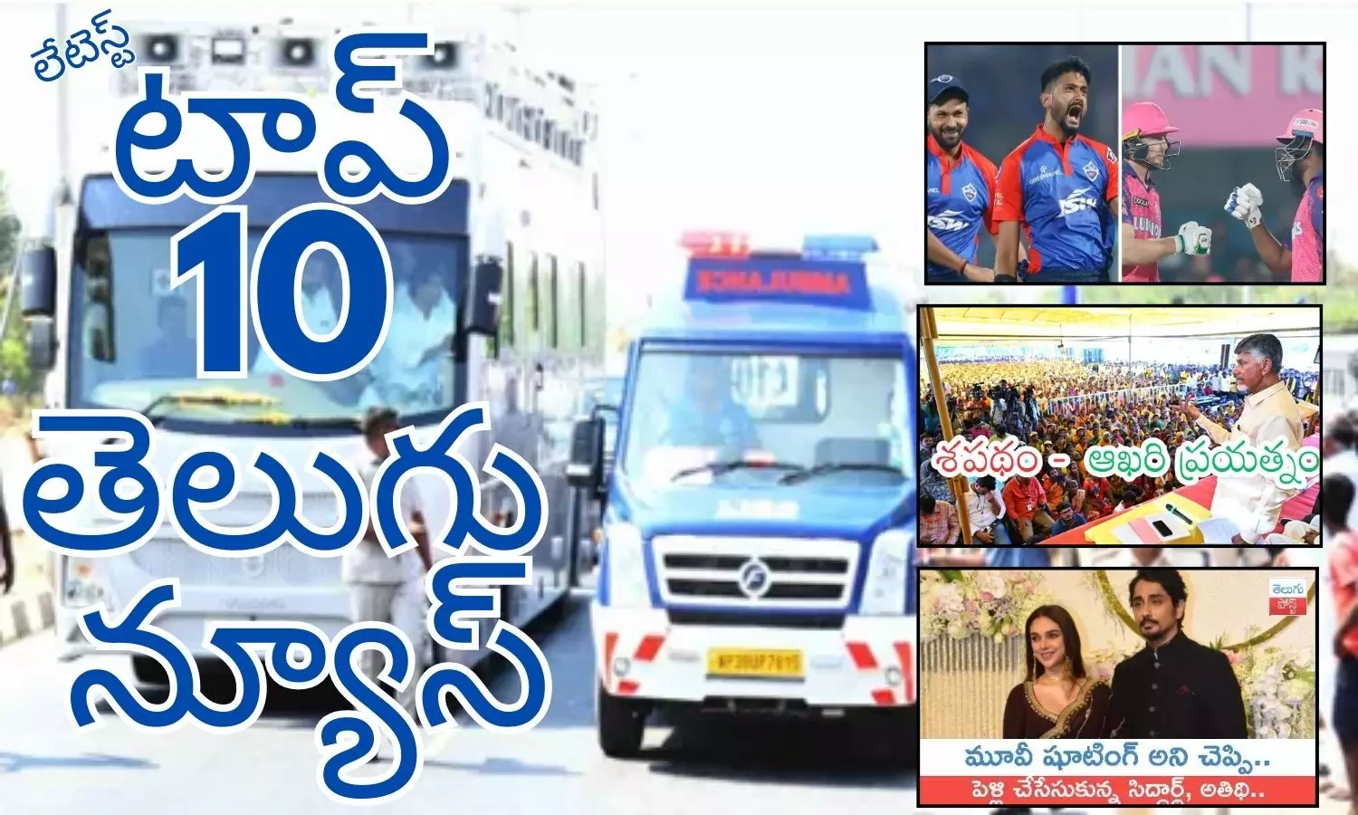 Telugupost, telugunews, latest telugu news, top 10 latest news, latest news in telugu Telugupost, telugunews, latest telugu news, top 10 latest news, latest news in telugu
