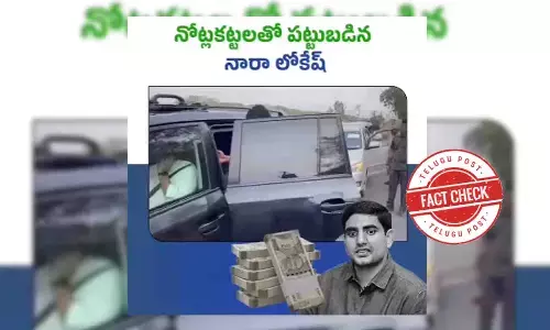 cash bundles, Nara lokesh convy, Bundles of cash. election Campaign