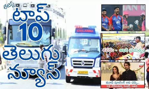 Telugupost, telugunews, latest telugu news, top 10 latest news, latest news in telugu