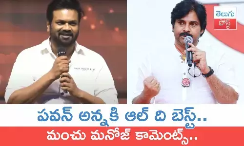 Manchu Manoj, Pawan Kalyan, Janasena
