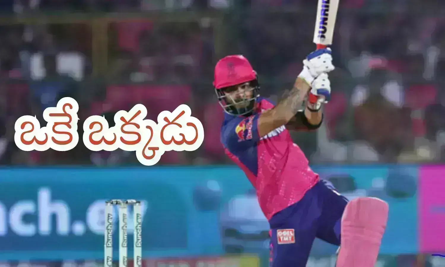 IPL 2024 : రాజస్థాన్ రెండో విజయం... పరాగ్ వల్లనే సాధ్యమయిందిగా..?