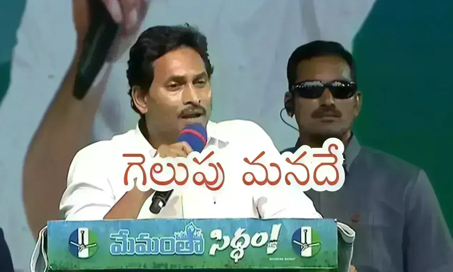 Ys Jagan : ఈ ప్రభుత్వానికి రక్షా బంధన్ కట్టండి.. మే 13న కురుక్షేత్రమే