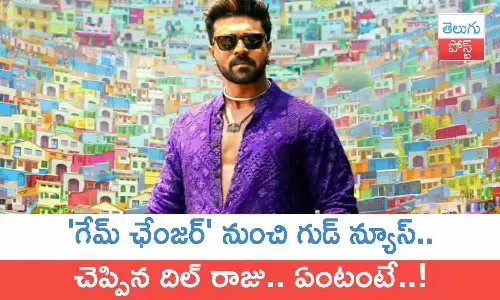 Dil Raju, Ram Charan, Game Changer