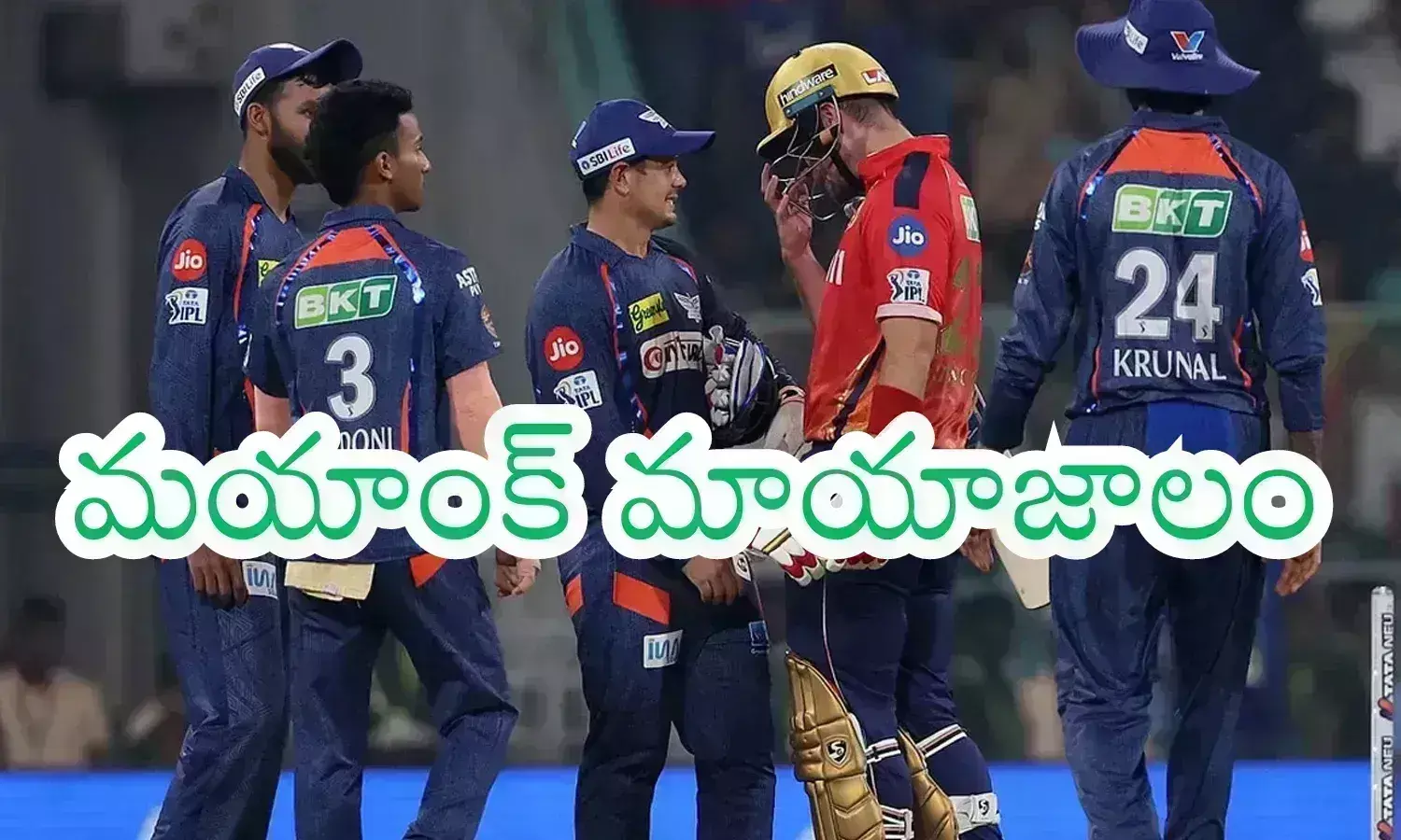 IPL 2024 : లక్నో ఎట్టకేలకు బోణీ కొట్టింది.. అంతా ఆ కుర్రోడి వల్లనేగా