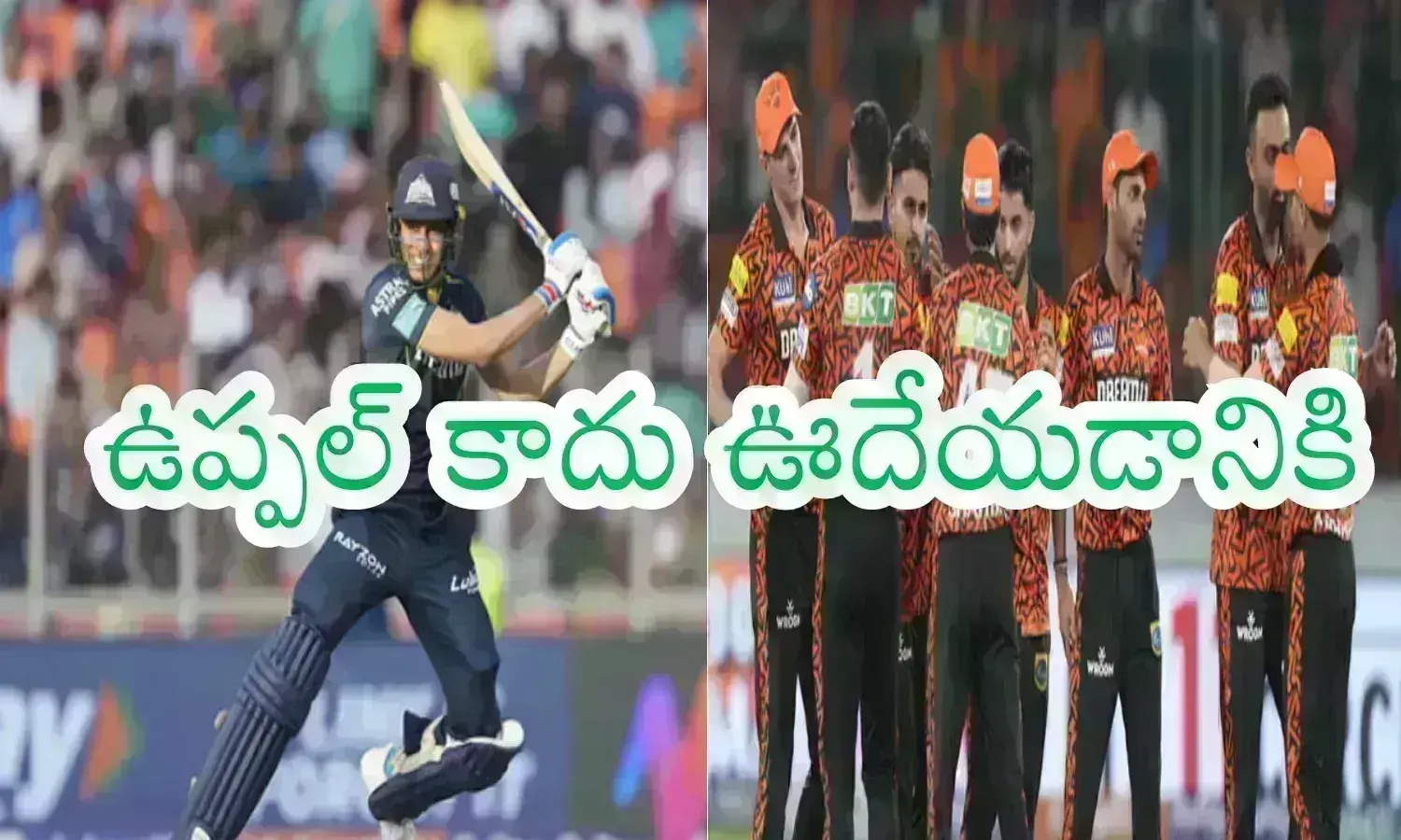 IPL 2024 : అరెరే.. అహ్మదాబాద్ లో అలా చేశారే.. కావ్య పాపకు ఇలా షాకిచ్చారేమిటి భయ్యా?