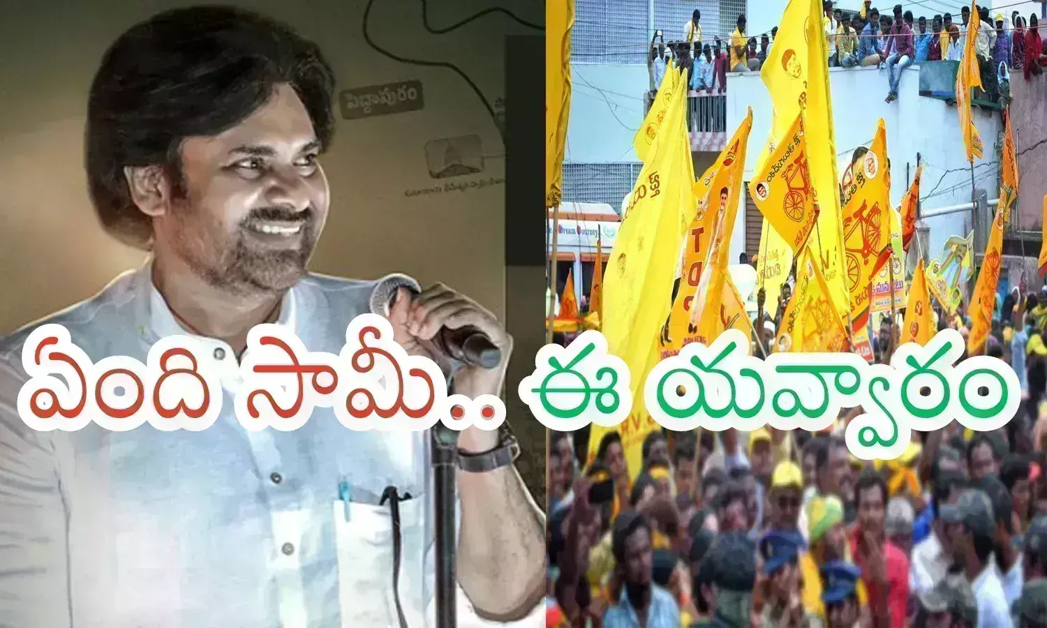 Janasena : టీడీపీలో టిక్కెట్ రాకపోతే.. జనసేనలో చేరాల్సిందేనా?