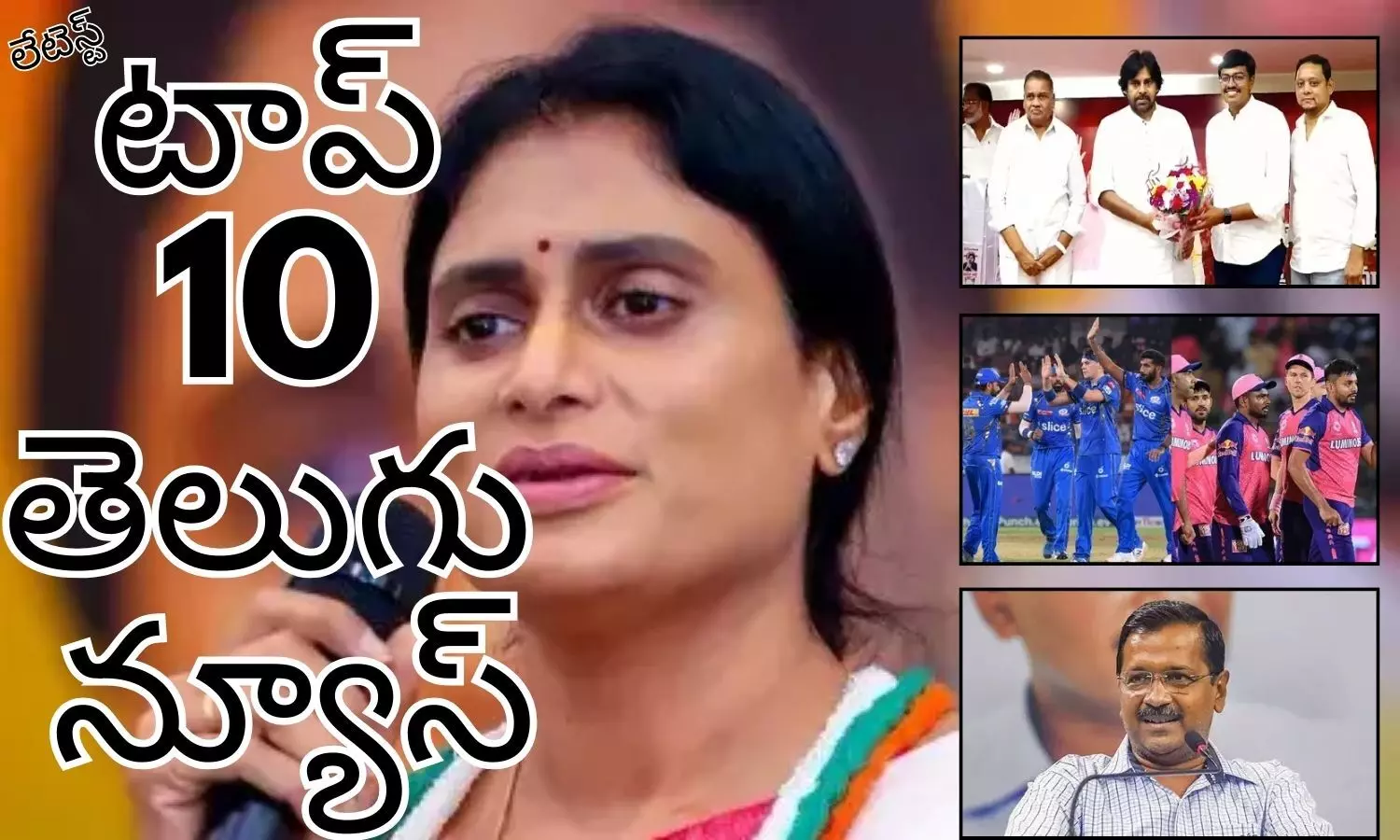 Telugupost, telugunews, latest telugu news, top 10 latest news, latest news in telugu