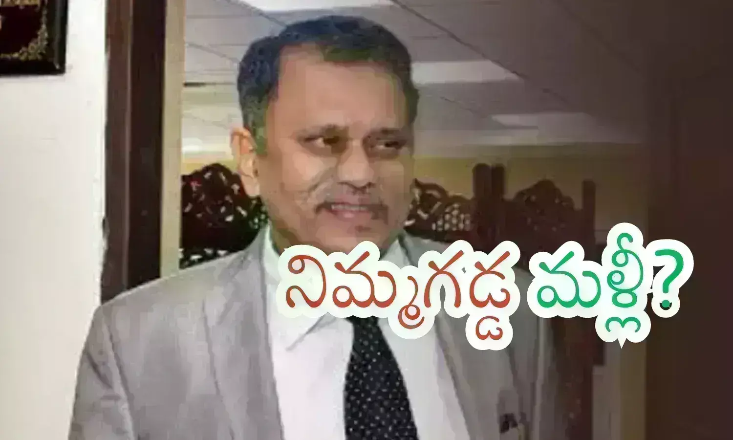Nimmagadda : నిమ్మగడ్డ వల్ల ఎవరికి నష్టం... రాజకీయంగానే సుమా... ఈ మాత్రం తెలియదా?
