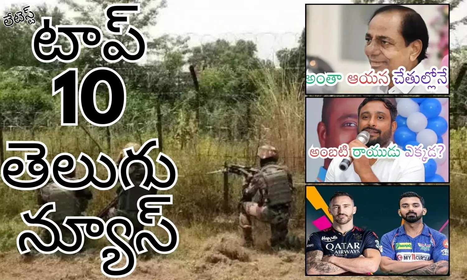Telugupost, telugunews, latest telugu news, top 10 latest news, latest news in telugu
