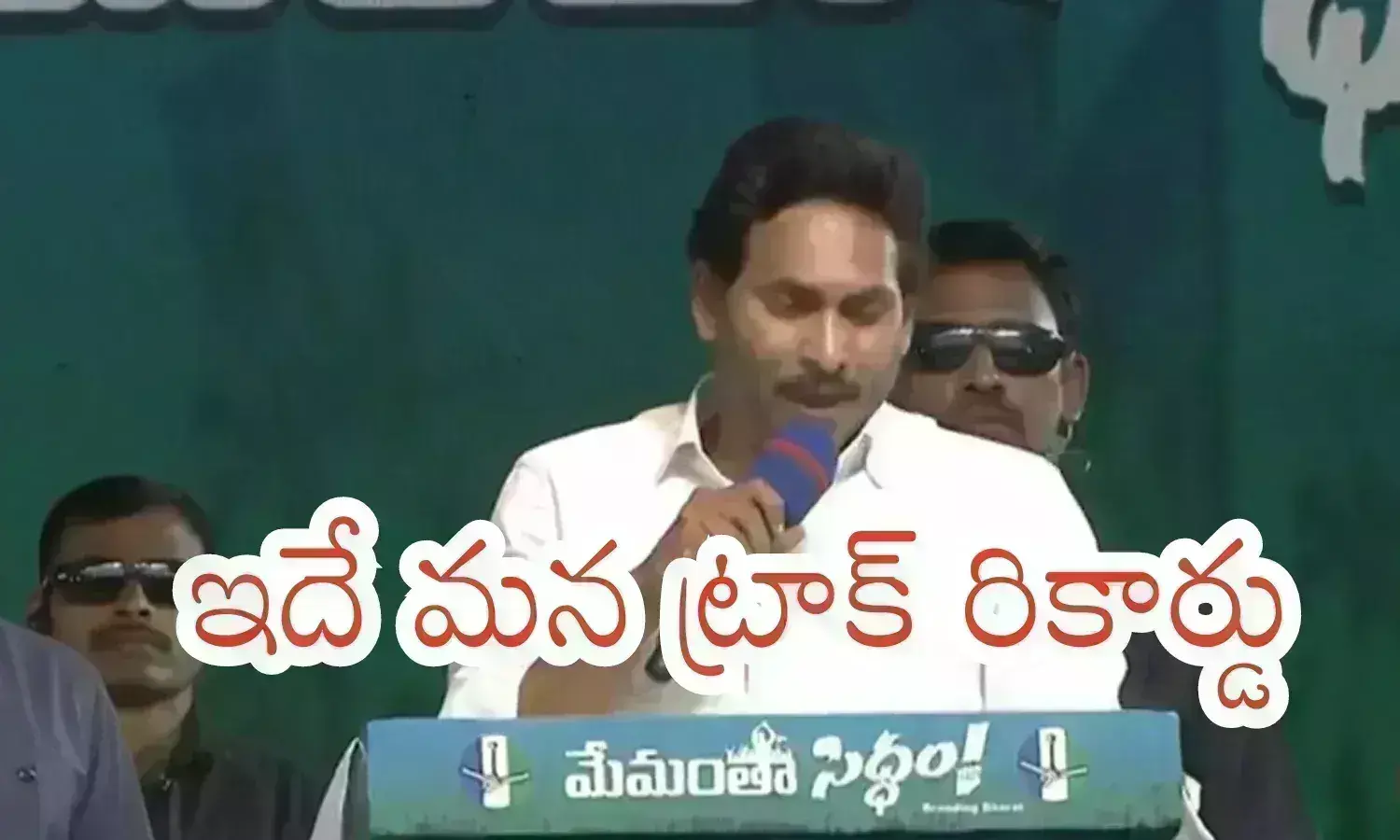 YSRCP : పింఛను నిలుపుదలపై తొలిసారి స్పందించిన  జగన్