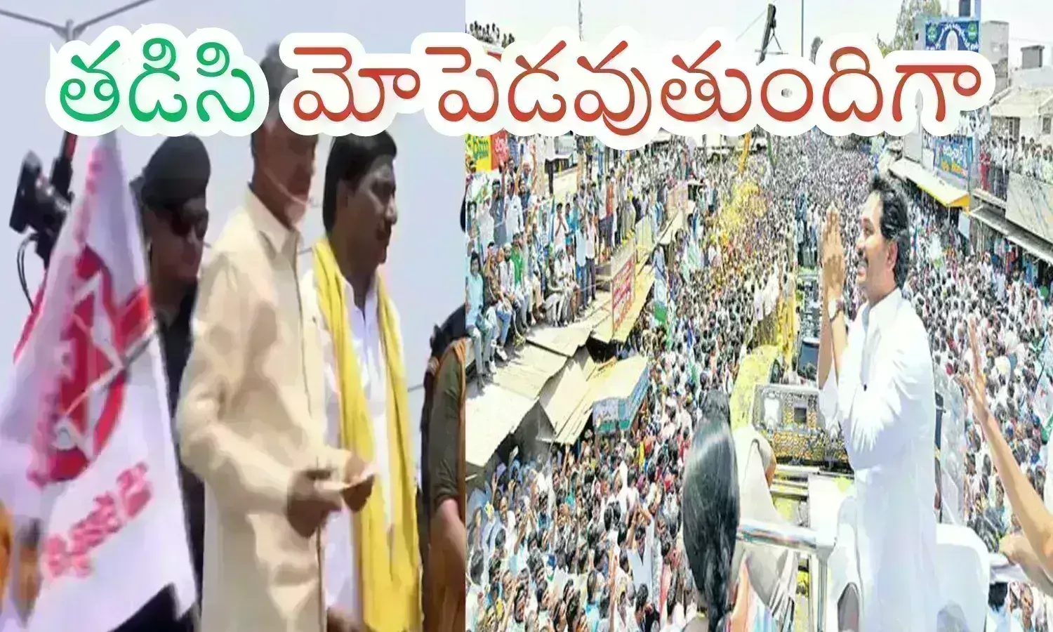 Ap Elections : మంచినీళ్లలా ఖర్చవుతున్న డబ్బు... ఎండలు దెబ్బకు జేబులు ఖాళీ