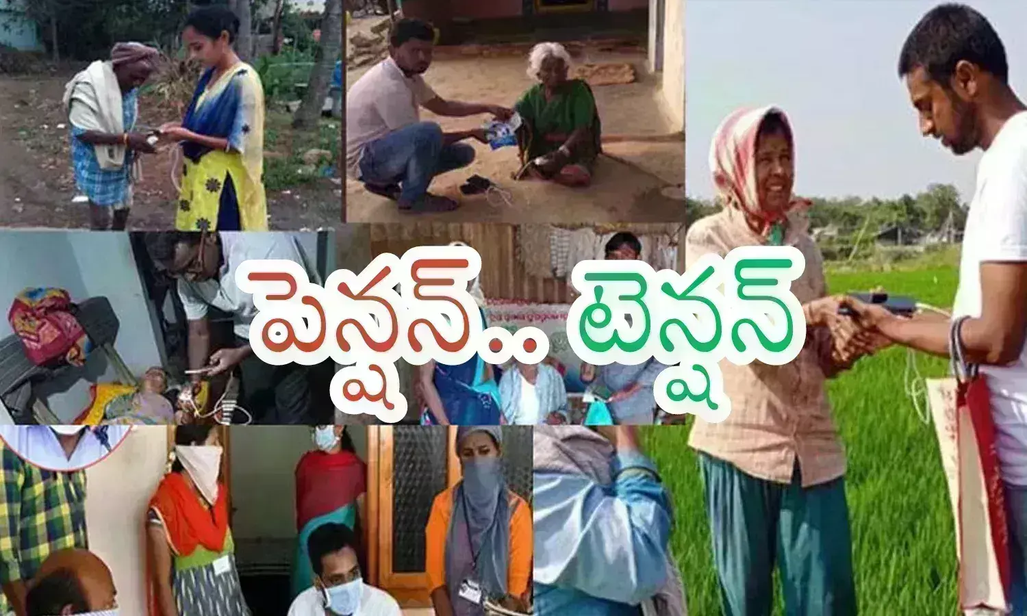 Volunteers : వాలంటీర్లు దెబ్బేస్తారా? పక్కన పెట్టడం వల్ల నష్టం వారికేనా?