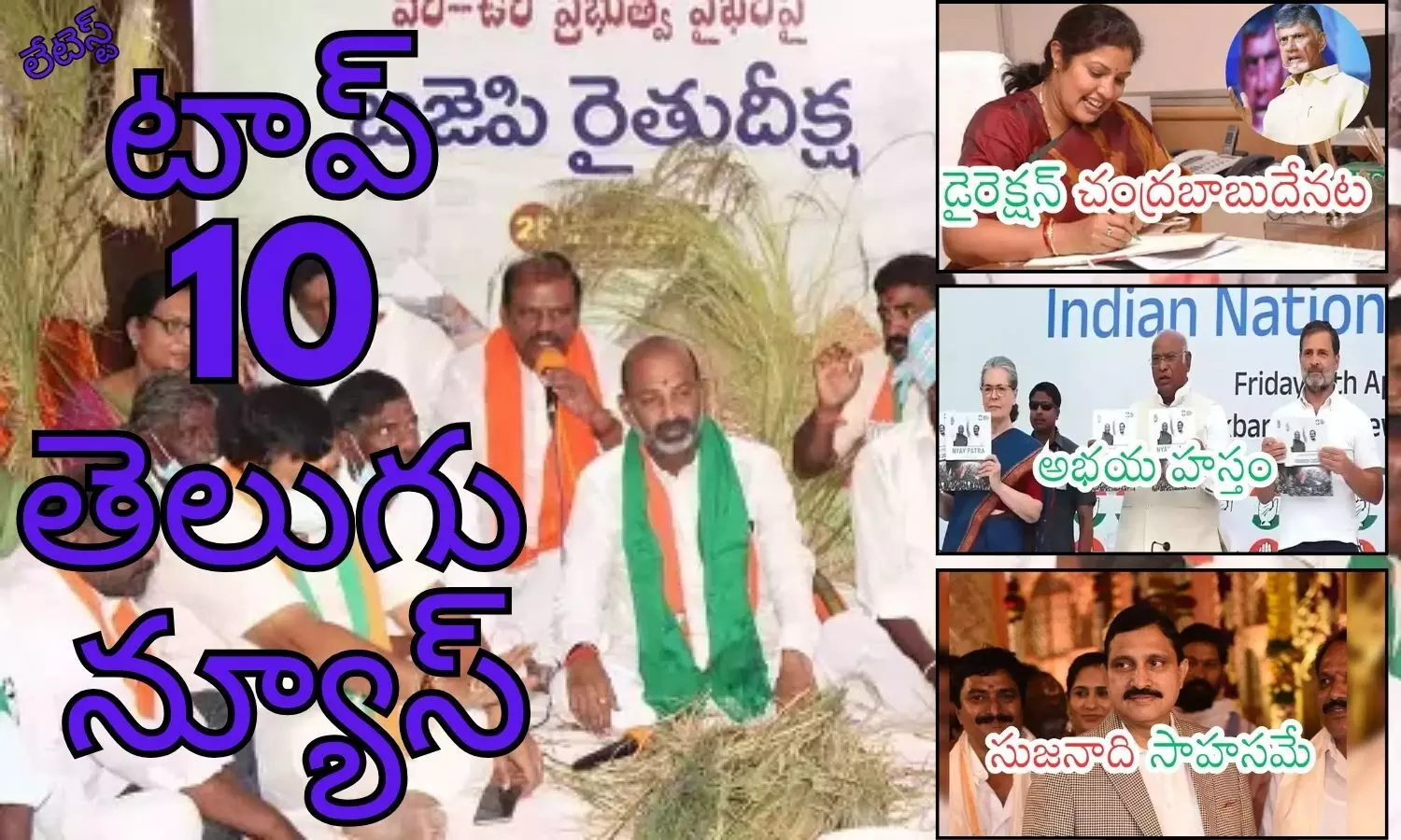 Telugupost, telugunews, latest telugu news, top 10 latest news, latest news in telugu