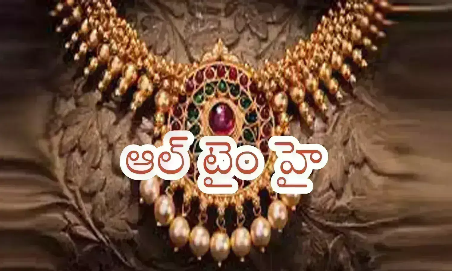 Gold Prices Today : డెబ్బయివేలకు చేరుకున్న బంగారం.. ఊహించినట్లుగానే జరుగుుతుందిగా