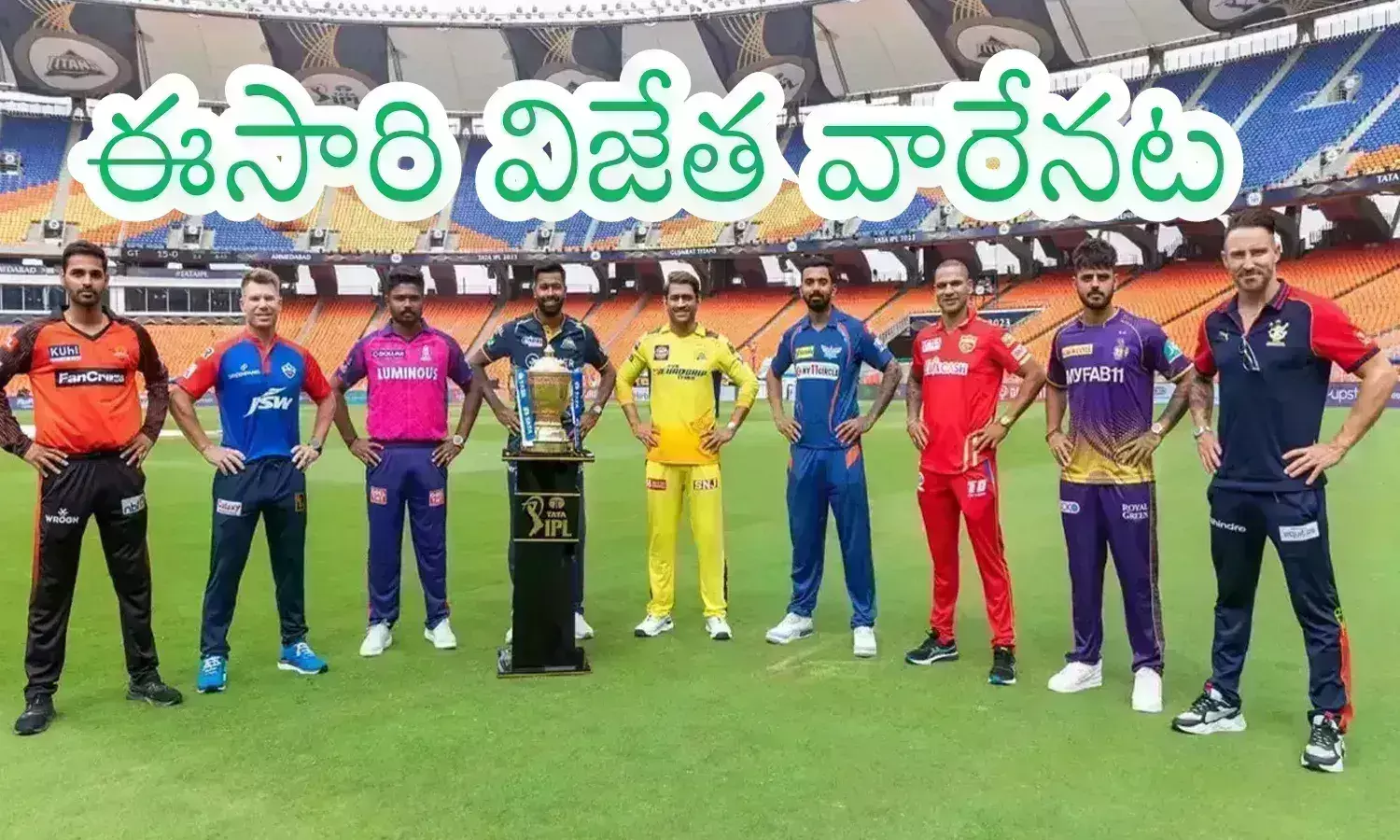 IPL 2024 : ఈసారి కప్పు ఆ జట్టుదేనట.. ఎన్ని రకాలుగా చూసినా వాళ్లే విజేతలట