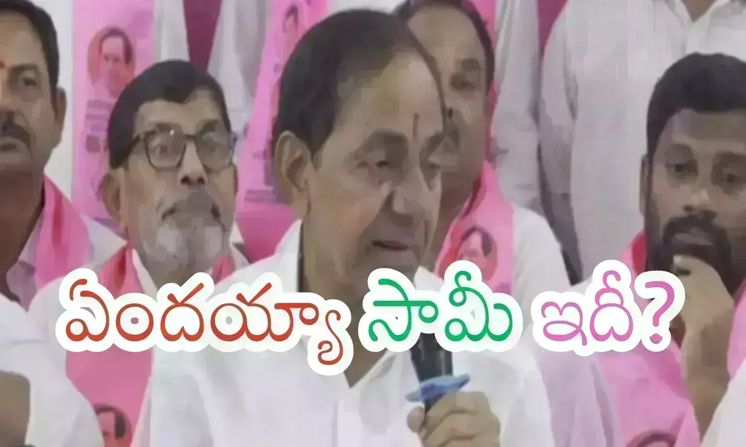 KCR : కేసీఆర్ నోట కవిత మాట ఏదీ... ఆ విషయాన్ని ఎందుకు ప్రస్తావించడం లేదు?